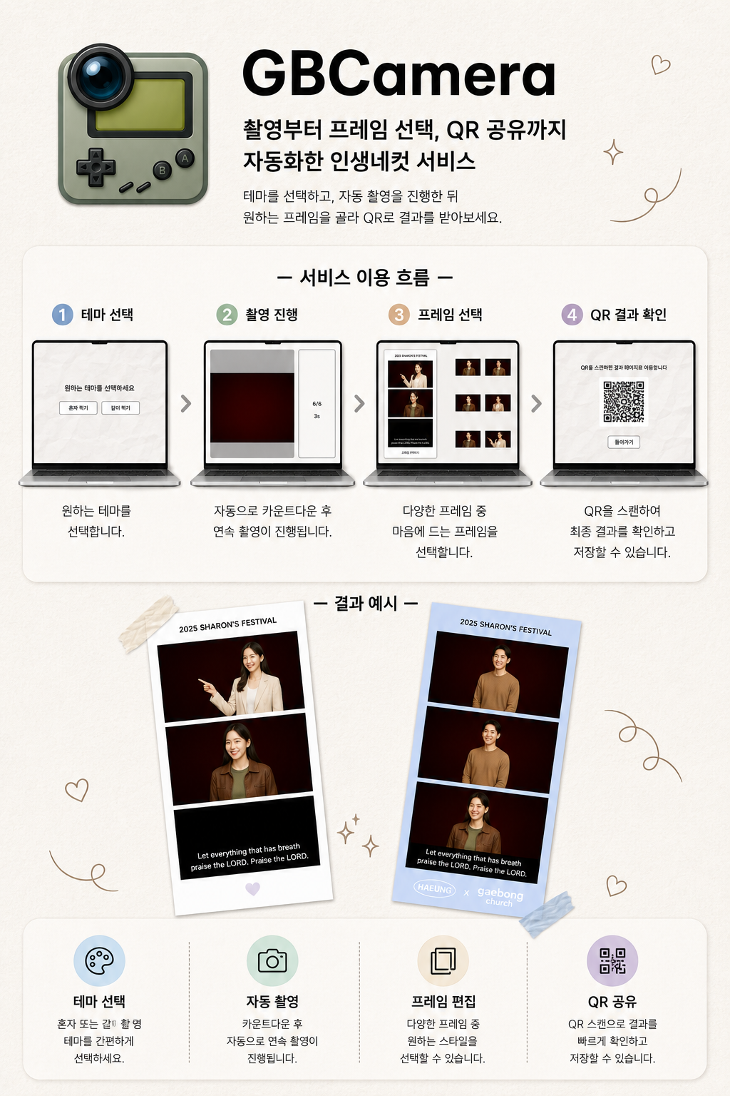GBCamera 표지 이미지